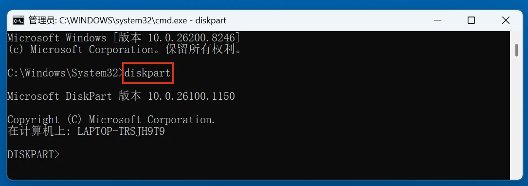 使用cmd格式化U盘