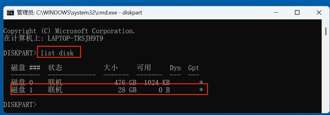 使用cmd格式化U盘