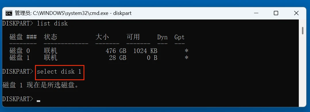 使用cmd格式化U盘