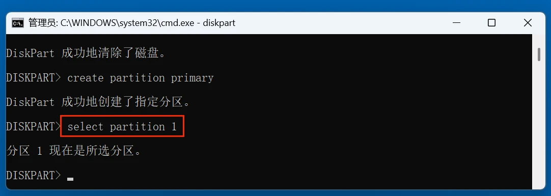 使用cmd格式化U盘