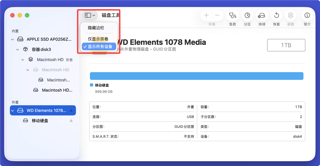 在Mac上格式化西部数码移动硬盘