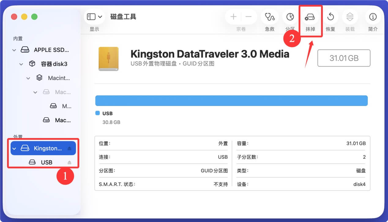 Mac上的格式化在哪里