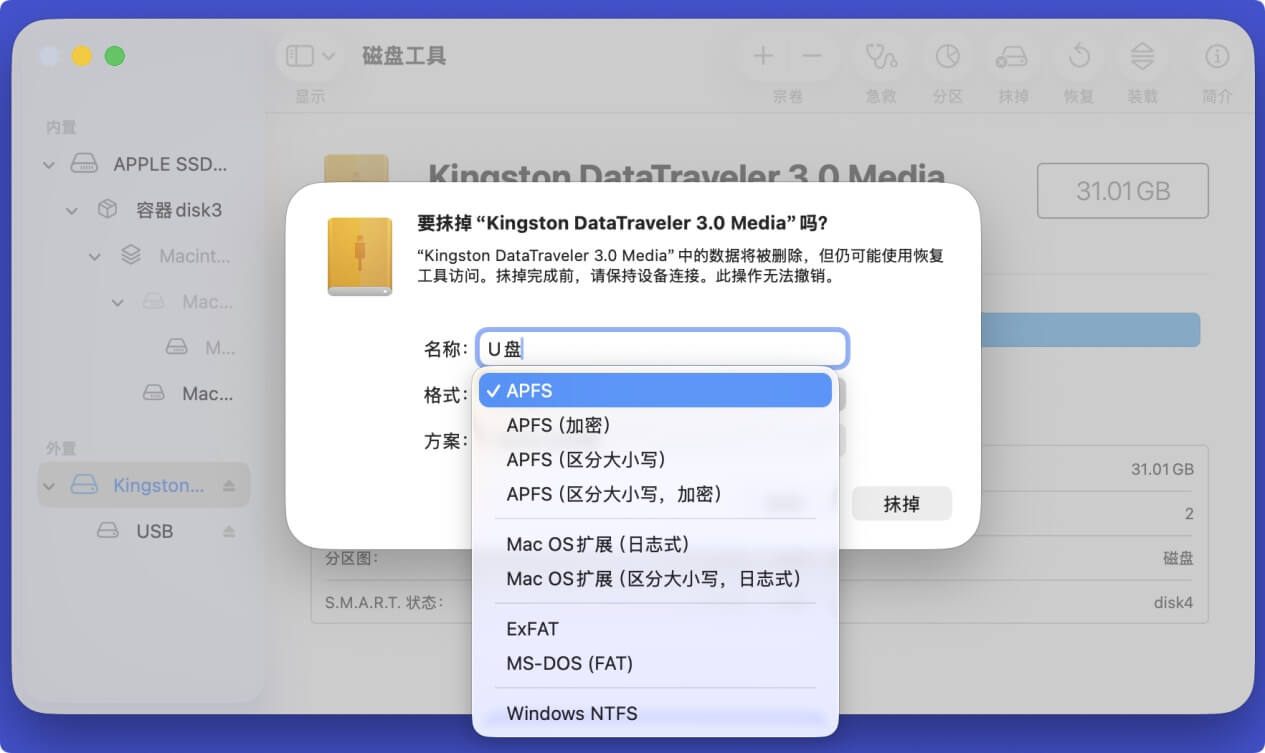 Mac上的格式化在哪里