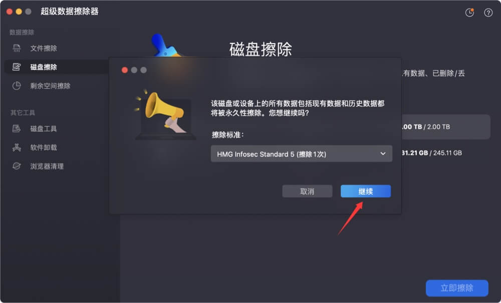 如何在Mac上格式化移动硬盘