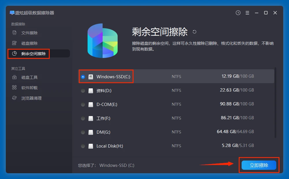 公司离职时如何处理电脑上的私人信息
