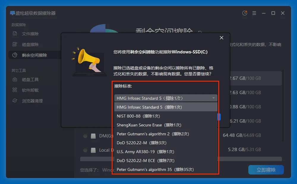 公司离职时如何处理电脑上的私人信息