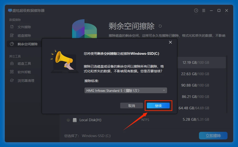 公司离职时如何处理电脑上的私人信息
