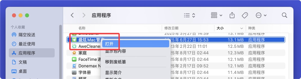 隐藏Mac桌面文件