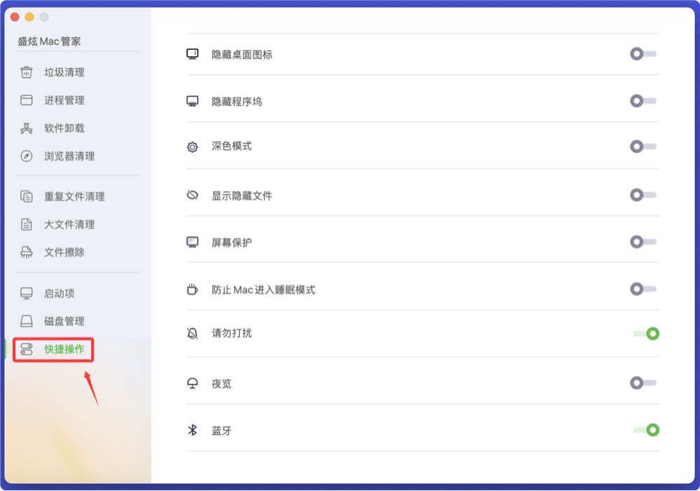 隐藏Mac桌面文件