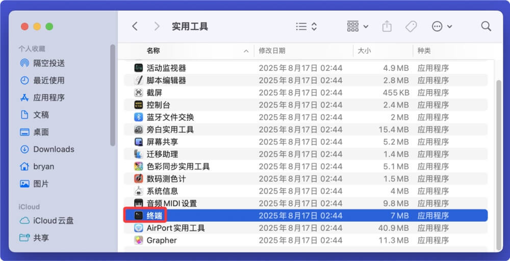 隐藏Mac桌面文件
