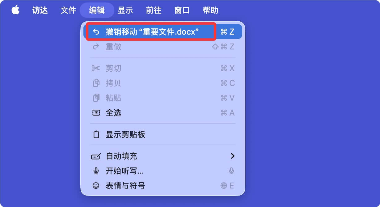 帮助Mac用户恢复删除的文件