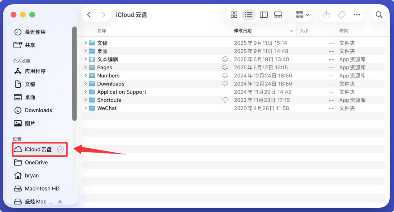 帮助Mac用户恢复删除的文件