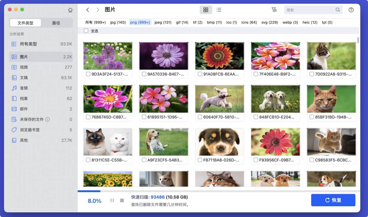如何在Mac上恢复很久以前删除掉的文件
