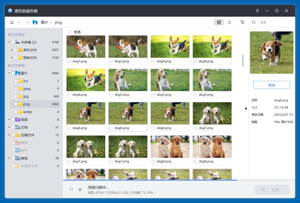 影石Insta360相机数据恢复方案