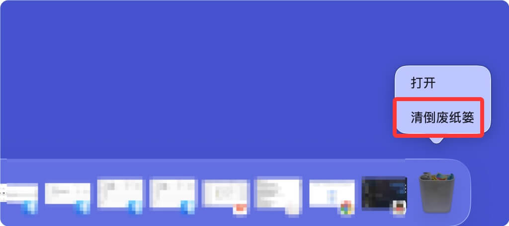 将搭载M4芯片的Mac恢复出厂设置