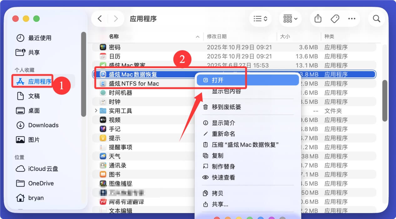解决Mac数据丢失问题其实并不难