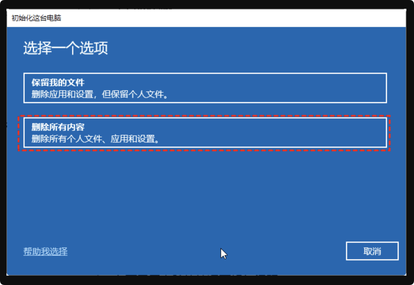 恢复出厂设置不能永久湮灭数据