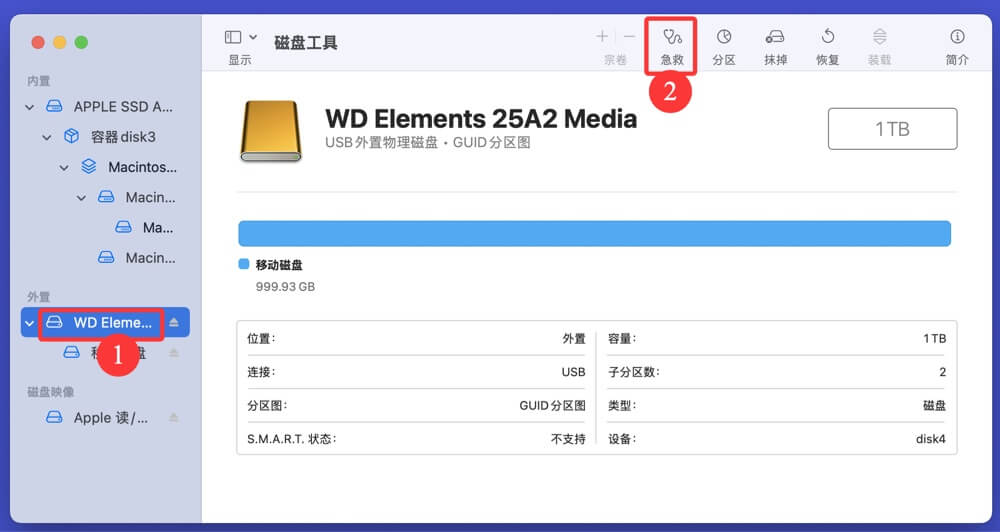 Mac磁盘工具急救功能