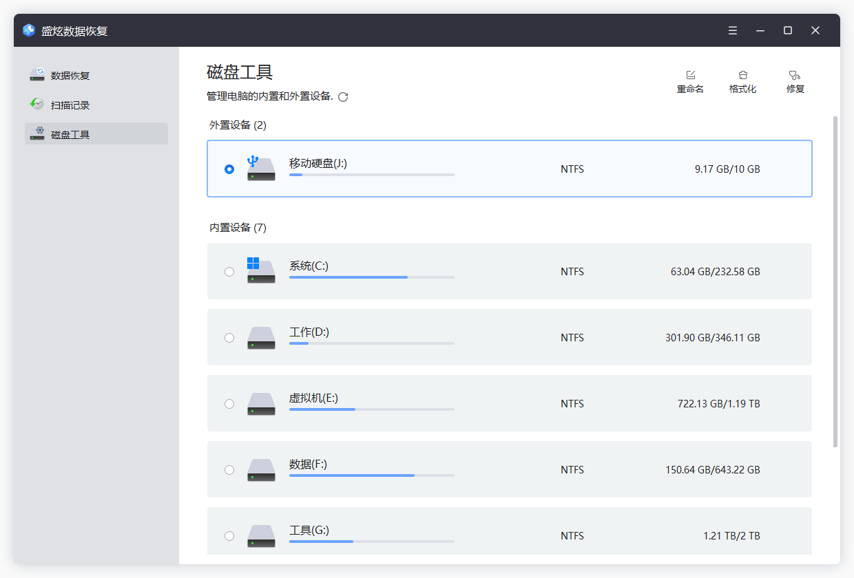 金士顿Kingston移动硬盘数据恢复