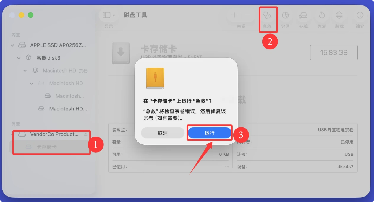 Mac无法读取SD卡