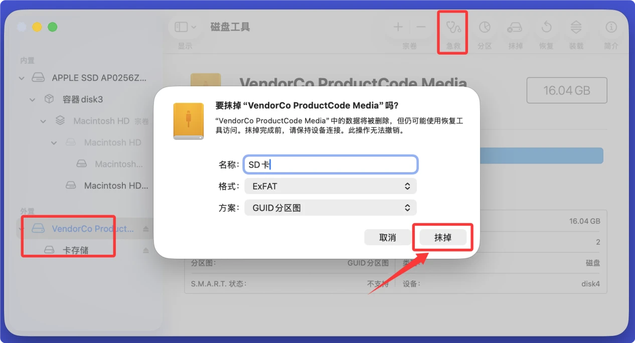 Mac无法读取SD卡