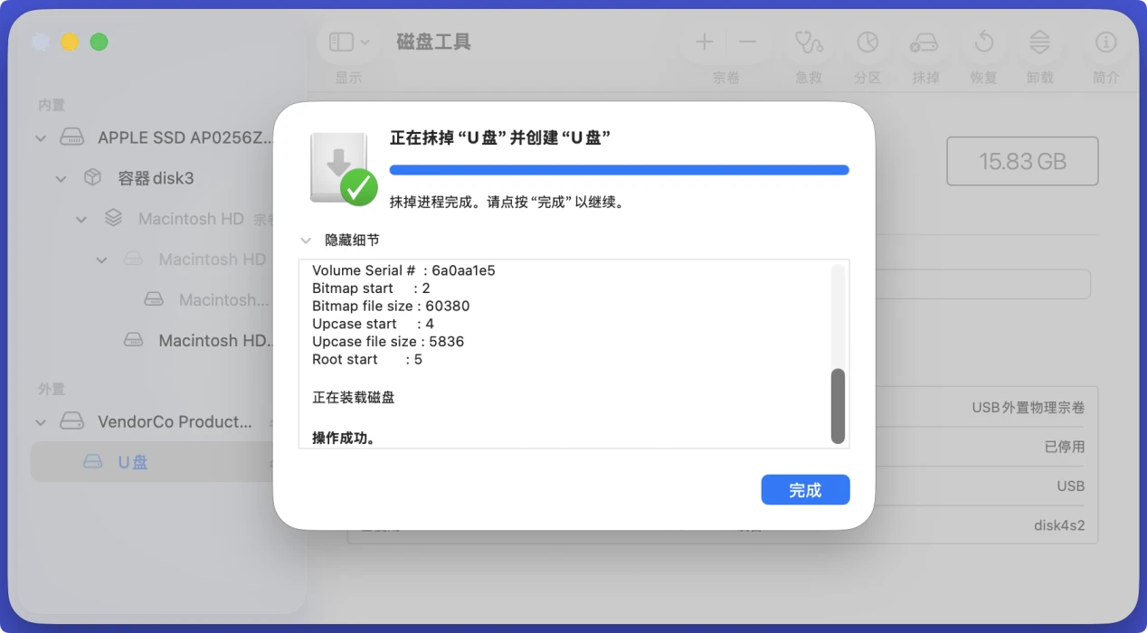 Mac无法读取移动硬盘