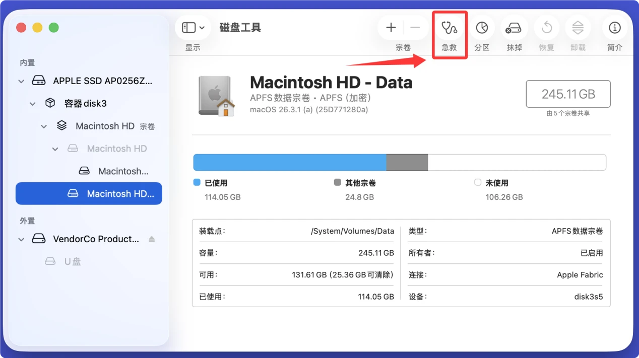 Mac无法读取移动硬盘