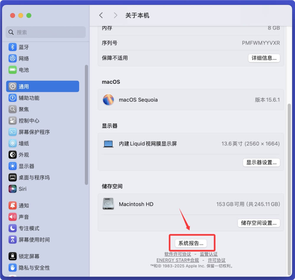 Mac电池循环次数