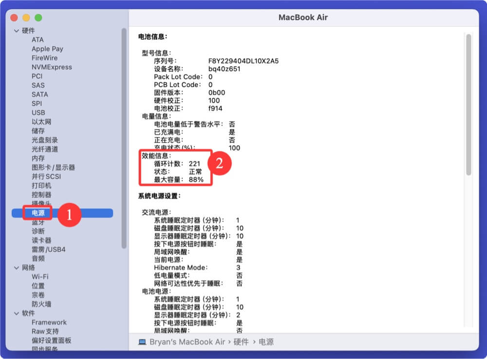 Mac电池循环次数