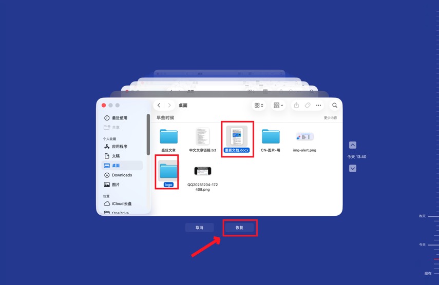 Mac垃圾桶数据恢复