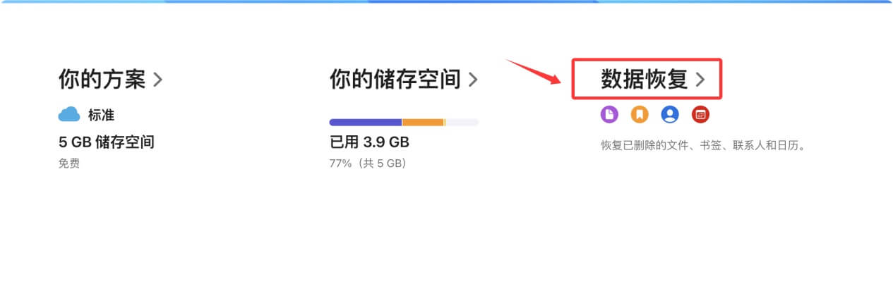 Mac视频文件恢复