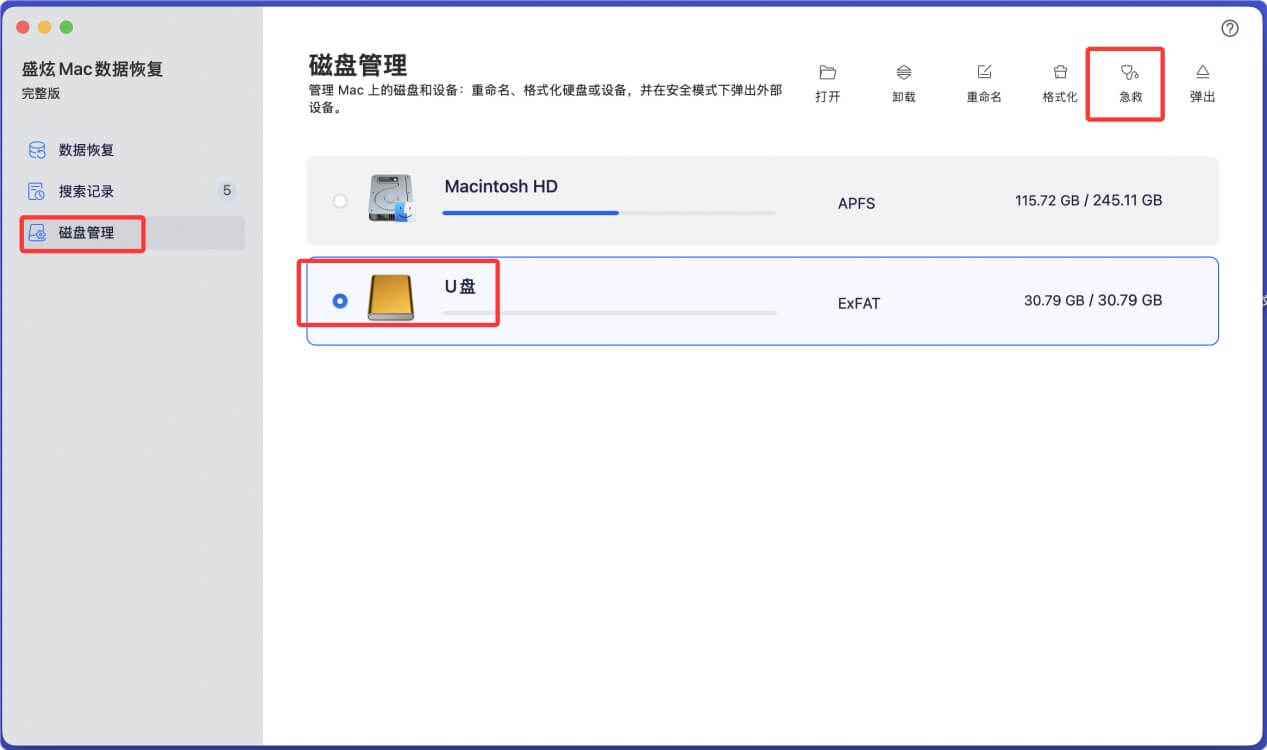 解决Mac无法识别连接U盘的问题
