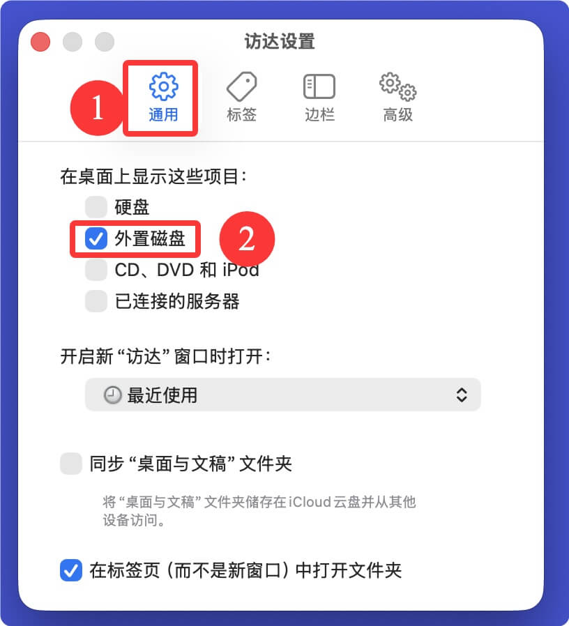 解决Mac无法识别连接U盘的问题