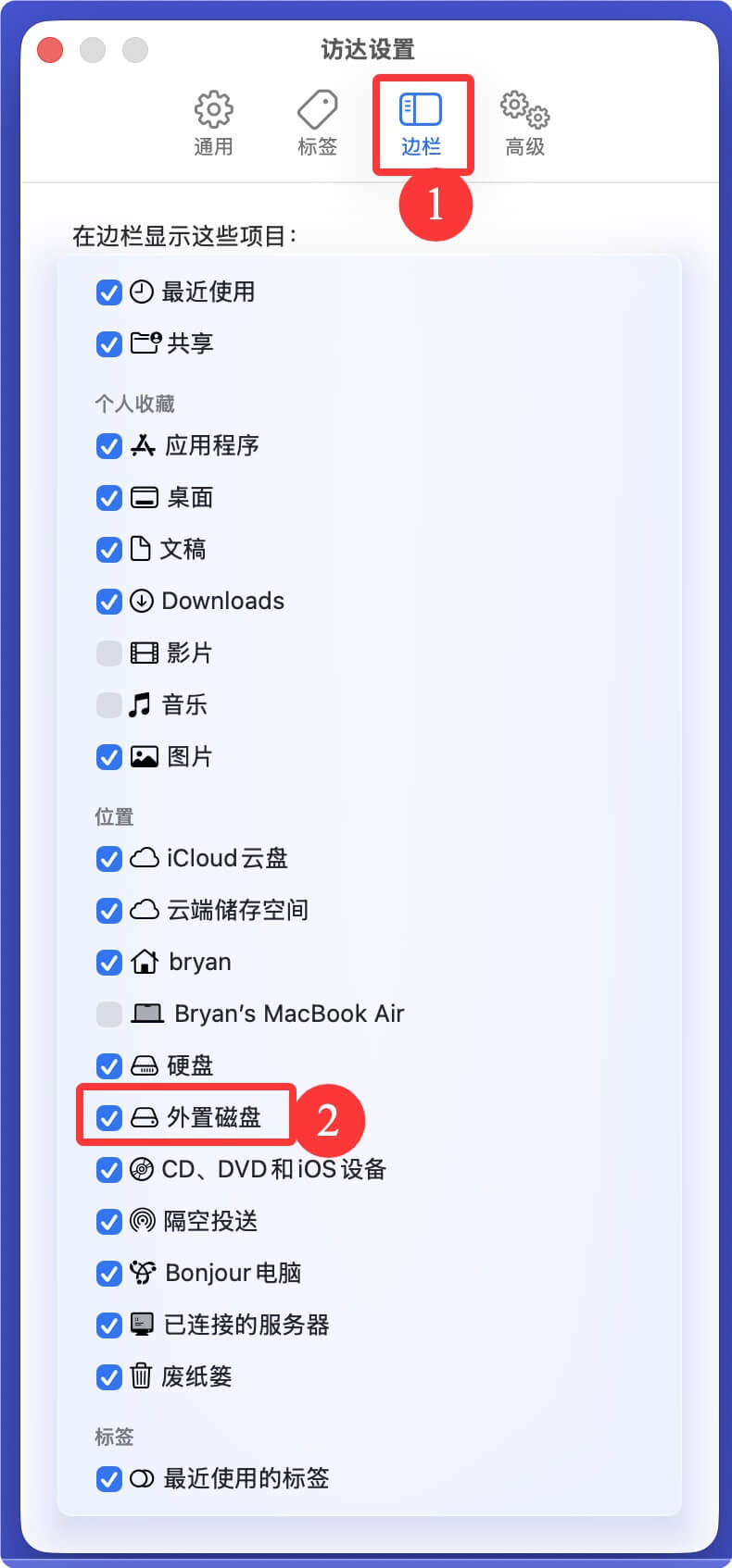 解决Mac无法识别连接U盘的问题