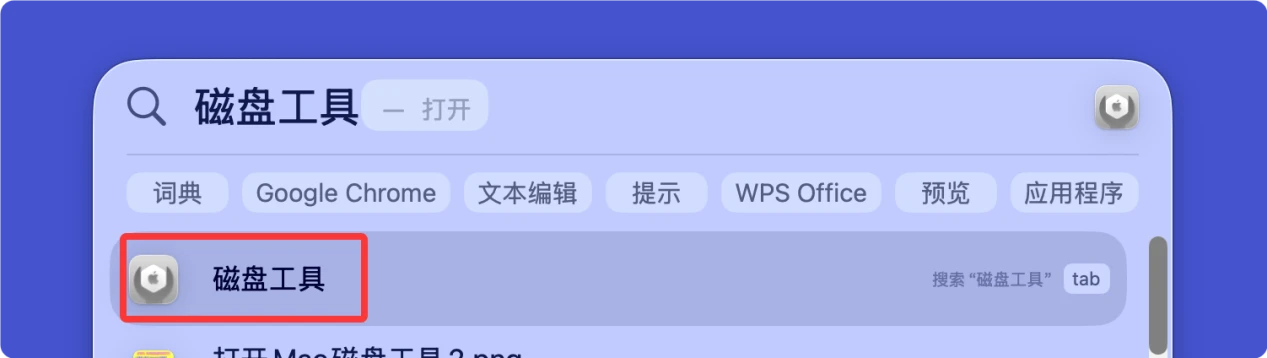 MacBook读取移动硬盘失败怎么办