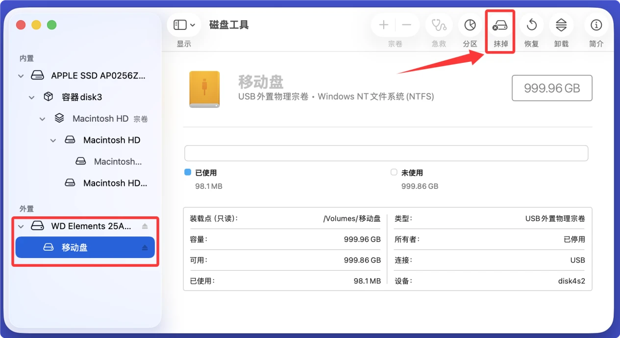 MacBook读取移动硬盘失败怎么办
