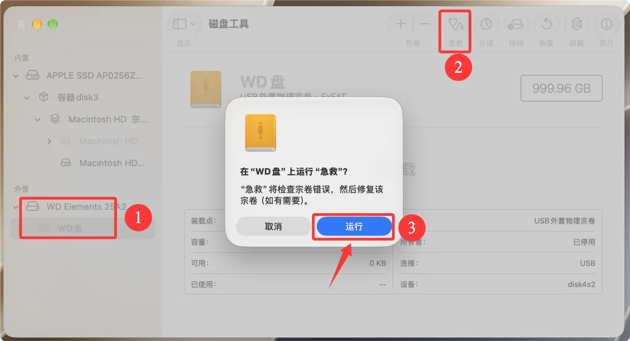 macOS 27 Golden Gate无法读取移动硬盘怎么办