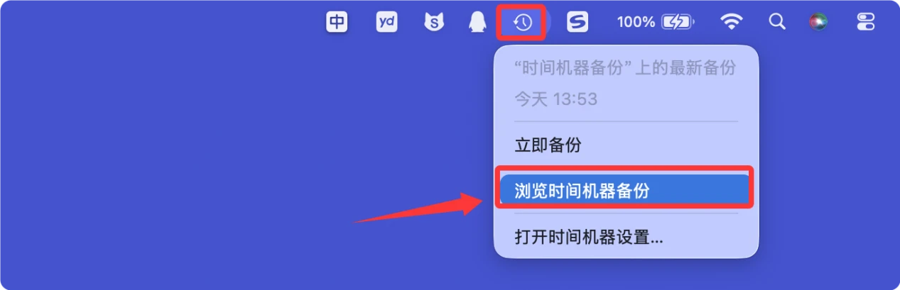 M3芯片Mac电脑数据恢复