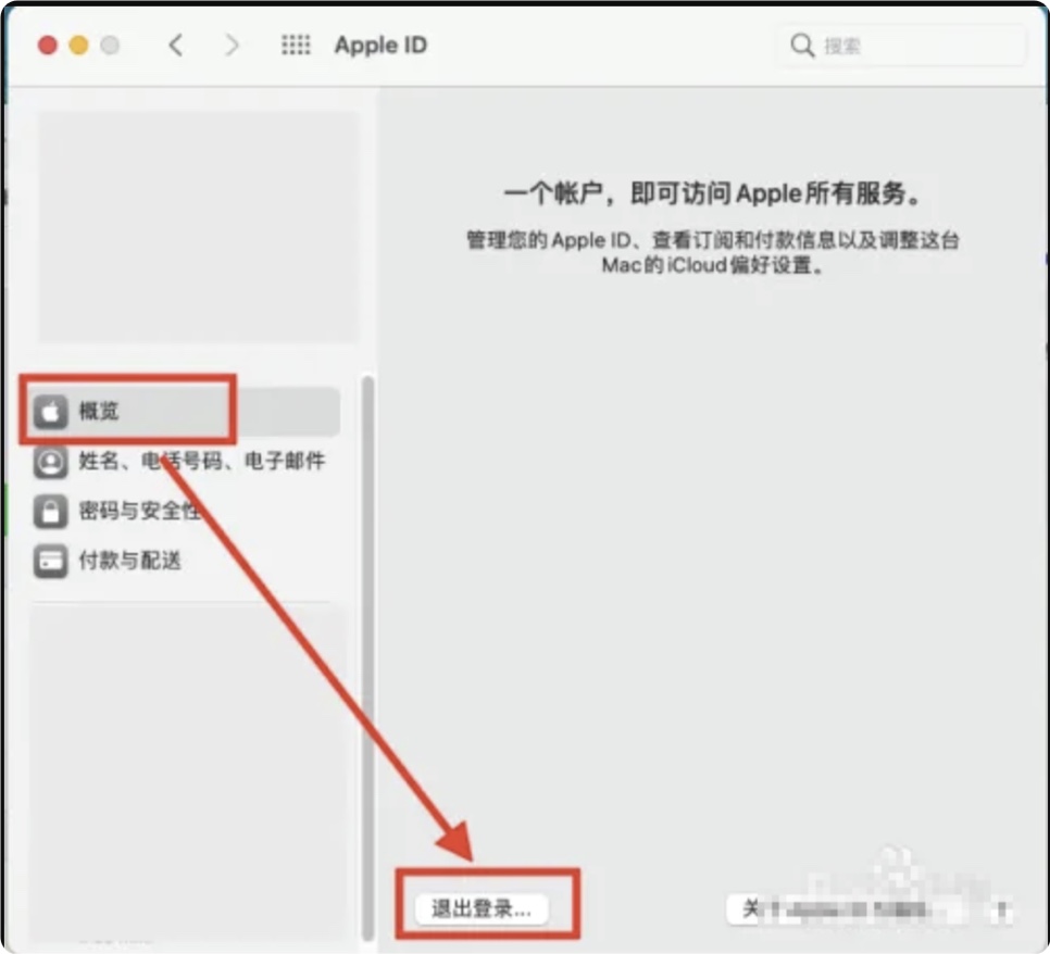 将macOS Catalina恢复出厂设置