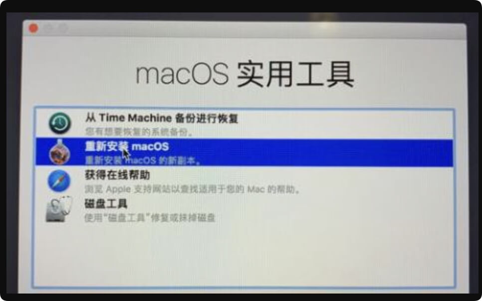 将macOS Catalina恢复出厂设置