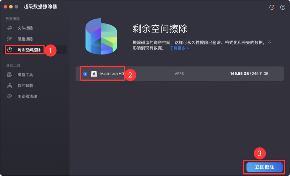 将macOS Catalina恢复出厂设置