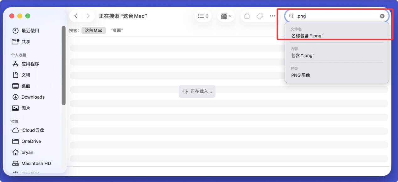 macOS High Serra数据恢复方法