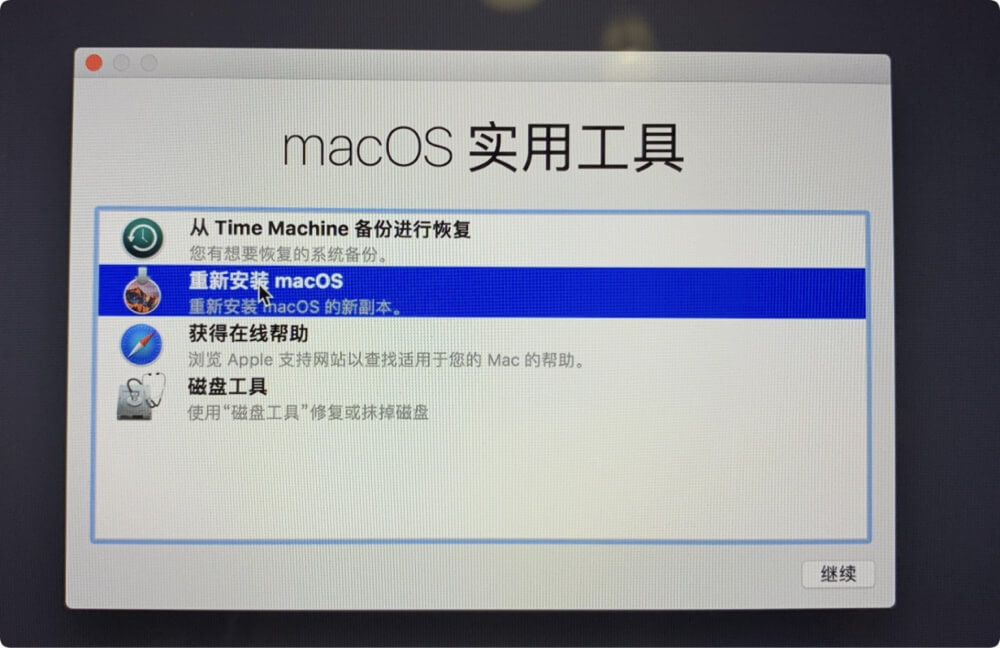 macOS恢复