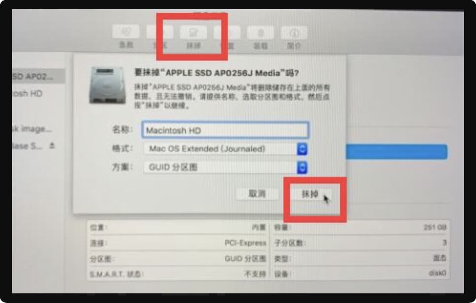 将macOS Mojave恢复出厂设置