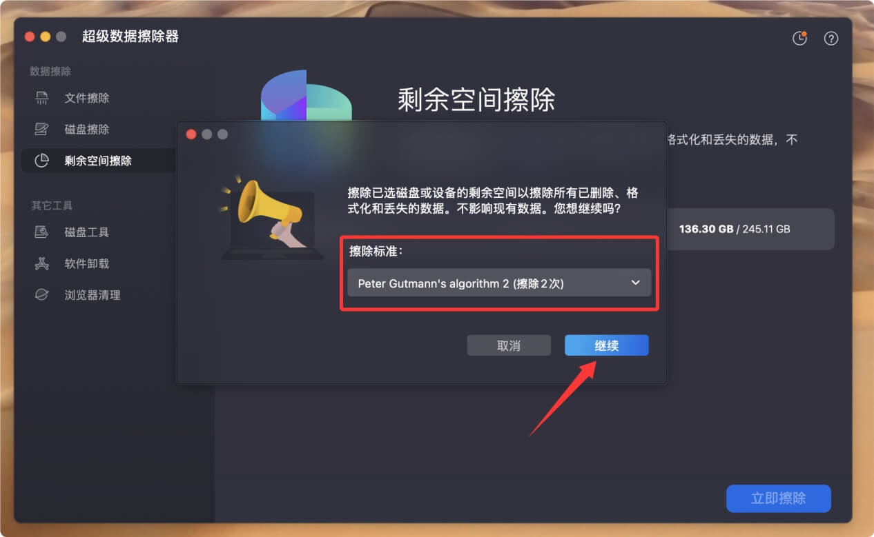 将macOS Mojave恢复出厂设置