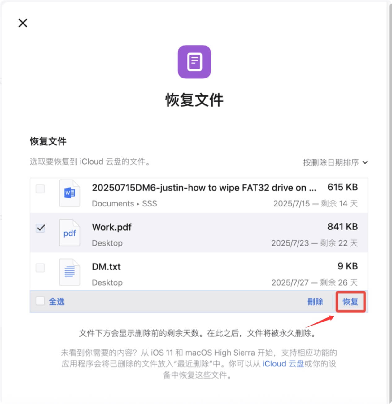 恢复macOS Monterey中丢失的文件数据