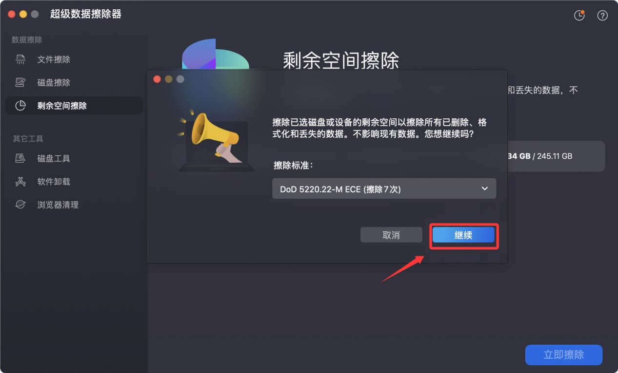 macOS Monterey恢复出厂设置