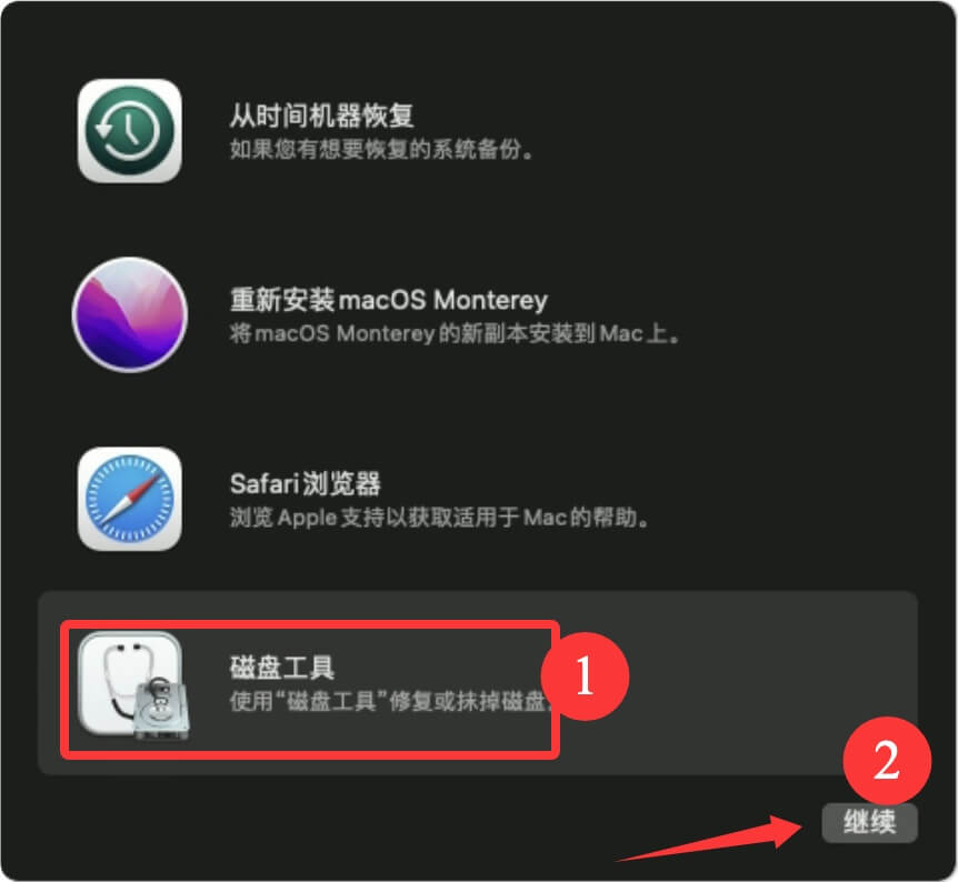 macOS Monterey恢复出厂设置