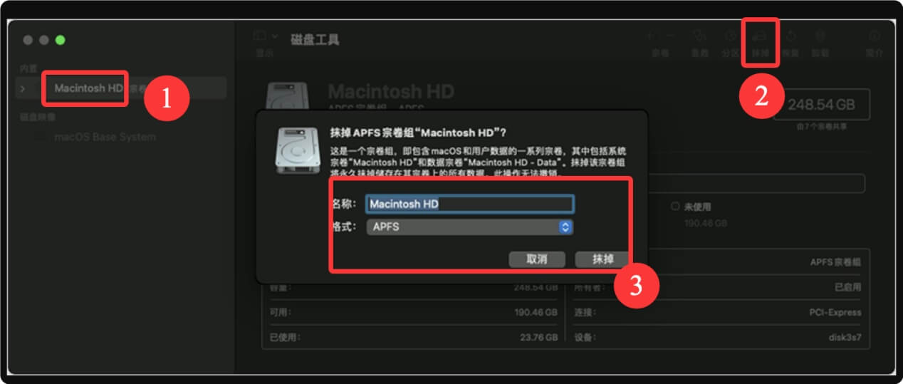 macOS Monterey恢复出厂设置