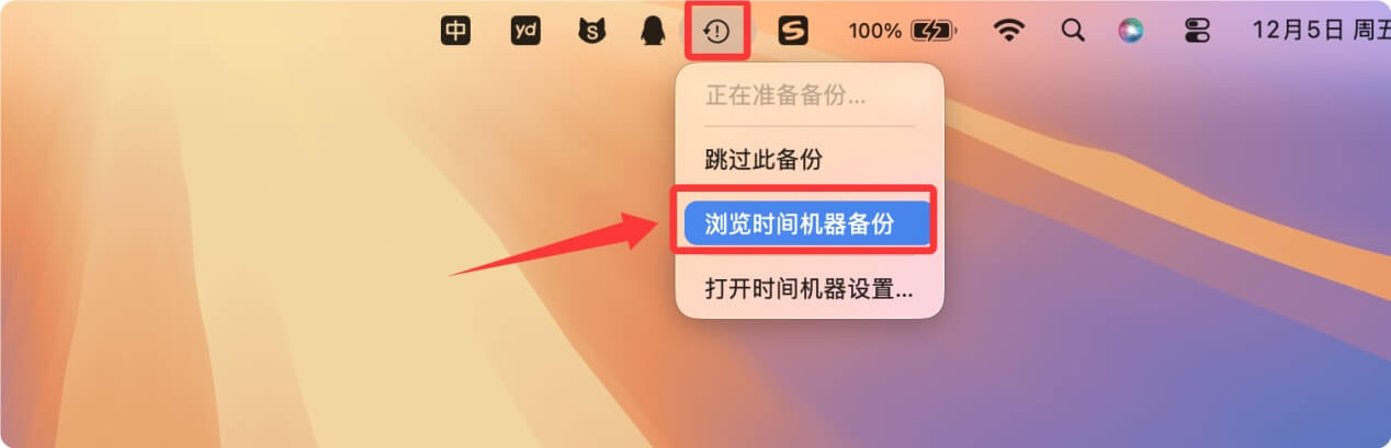 macOS Sequoia数据恢复